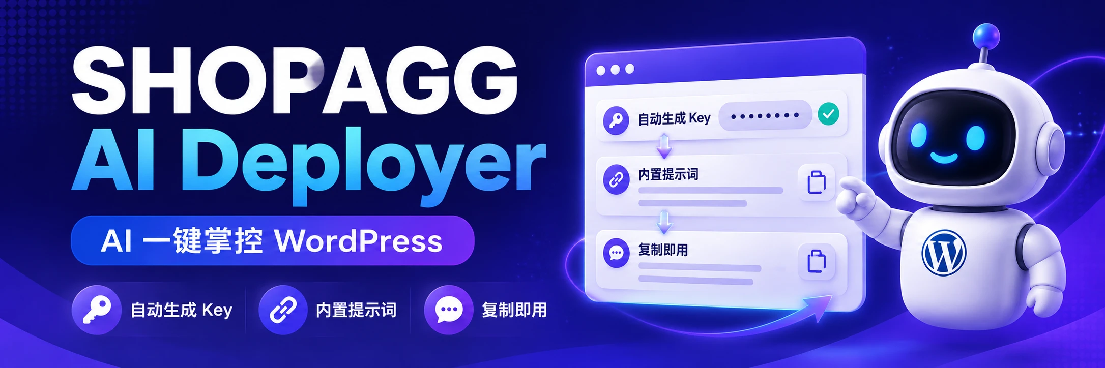 AI部署助手 横幅