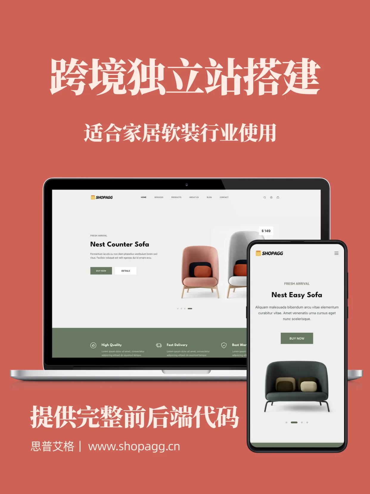 高端家具软装摆件装修材料