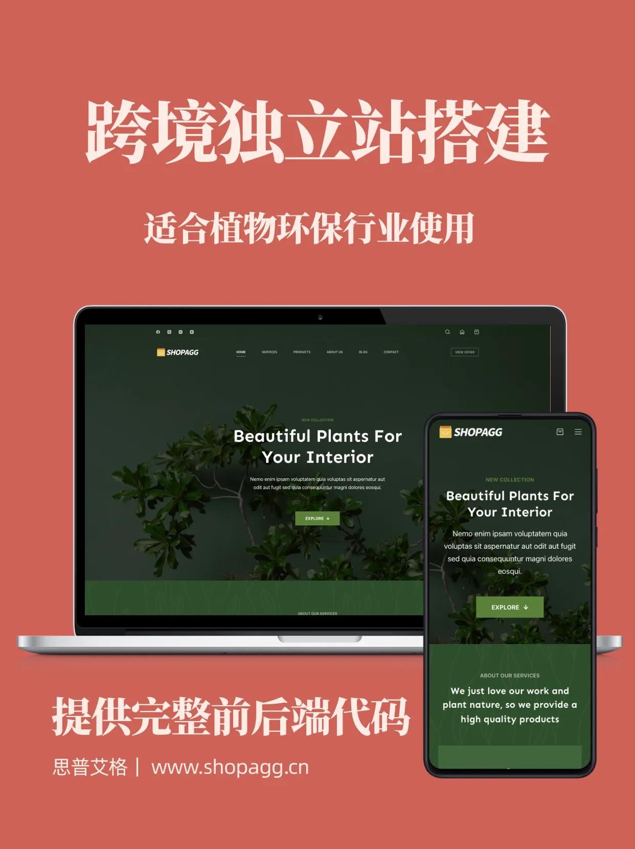 鲜花电商植物科技绿色农业