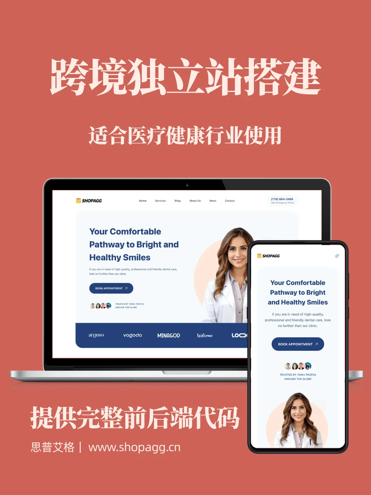 医疗器械护理用品牙医卫材