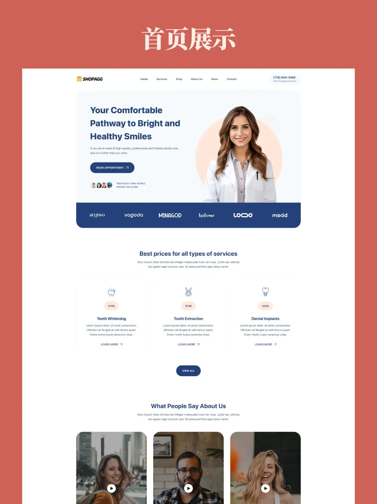 2 医疗器械护理用品牙医卫材