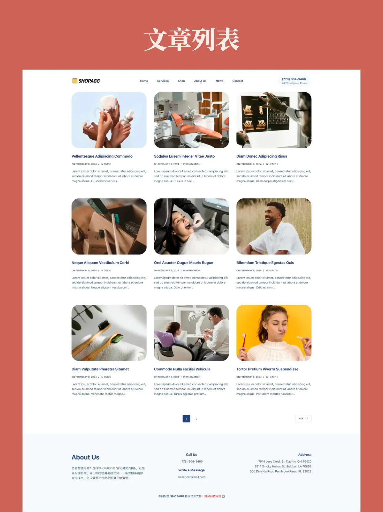 5 医疗器械护理用品牙医卫材