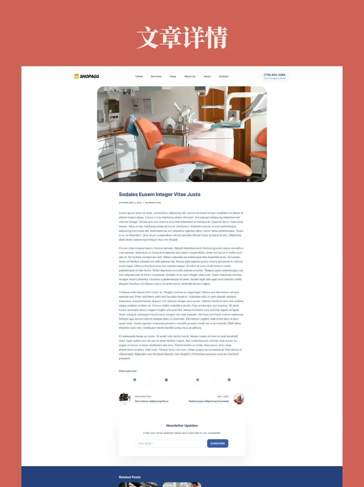 6 医疗器械护理用品牙医卫材