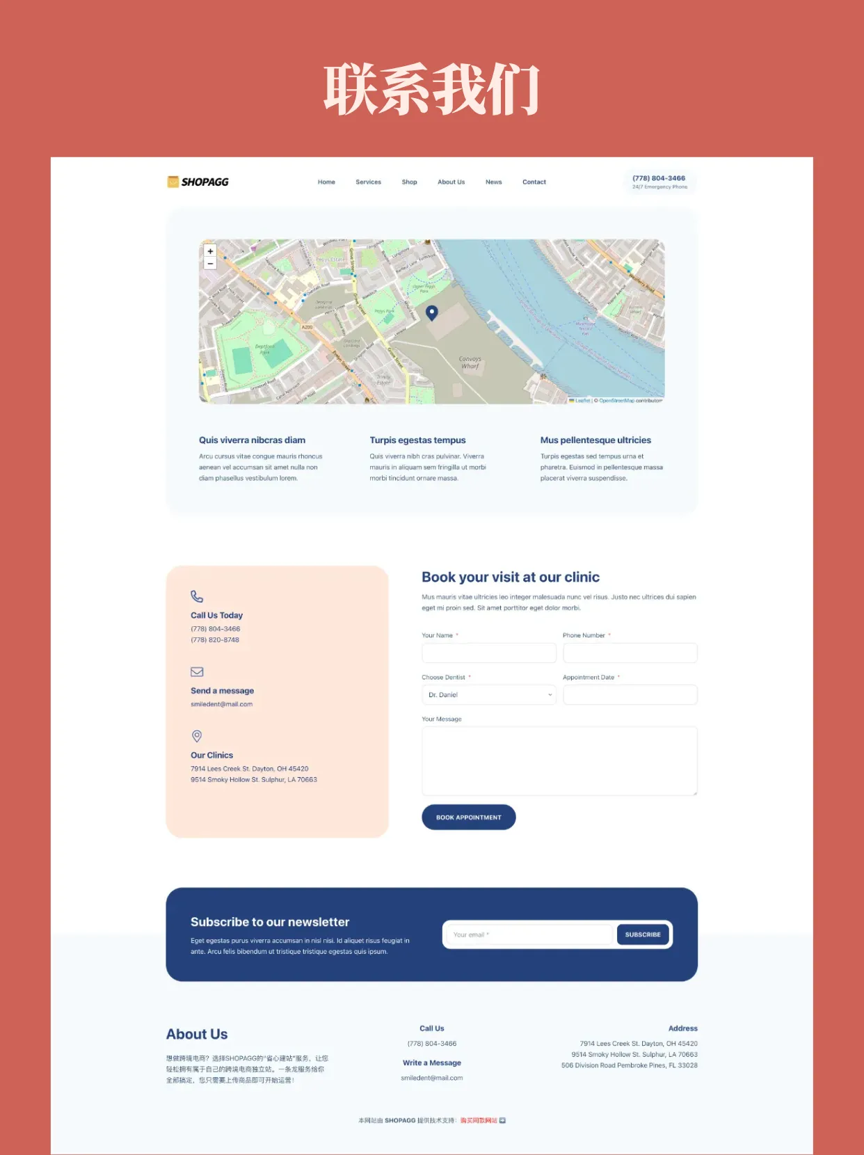 8 医疗器械护理用品牙医卫材