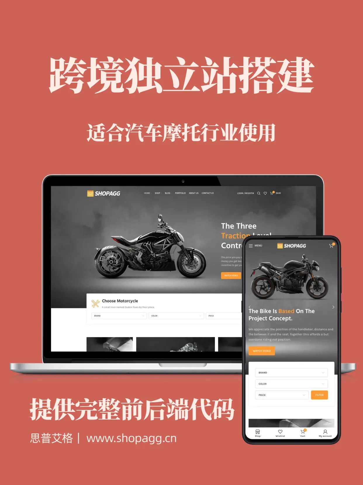 摩托车汽车整车和配件销售