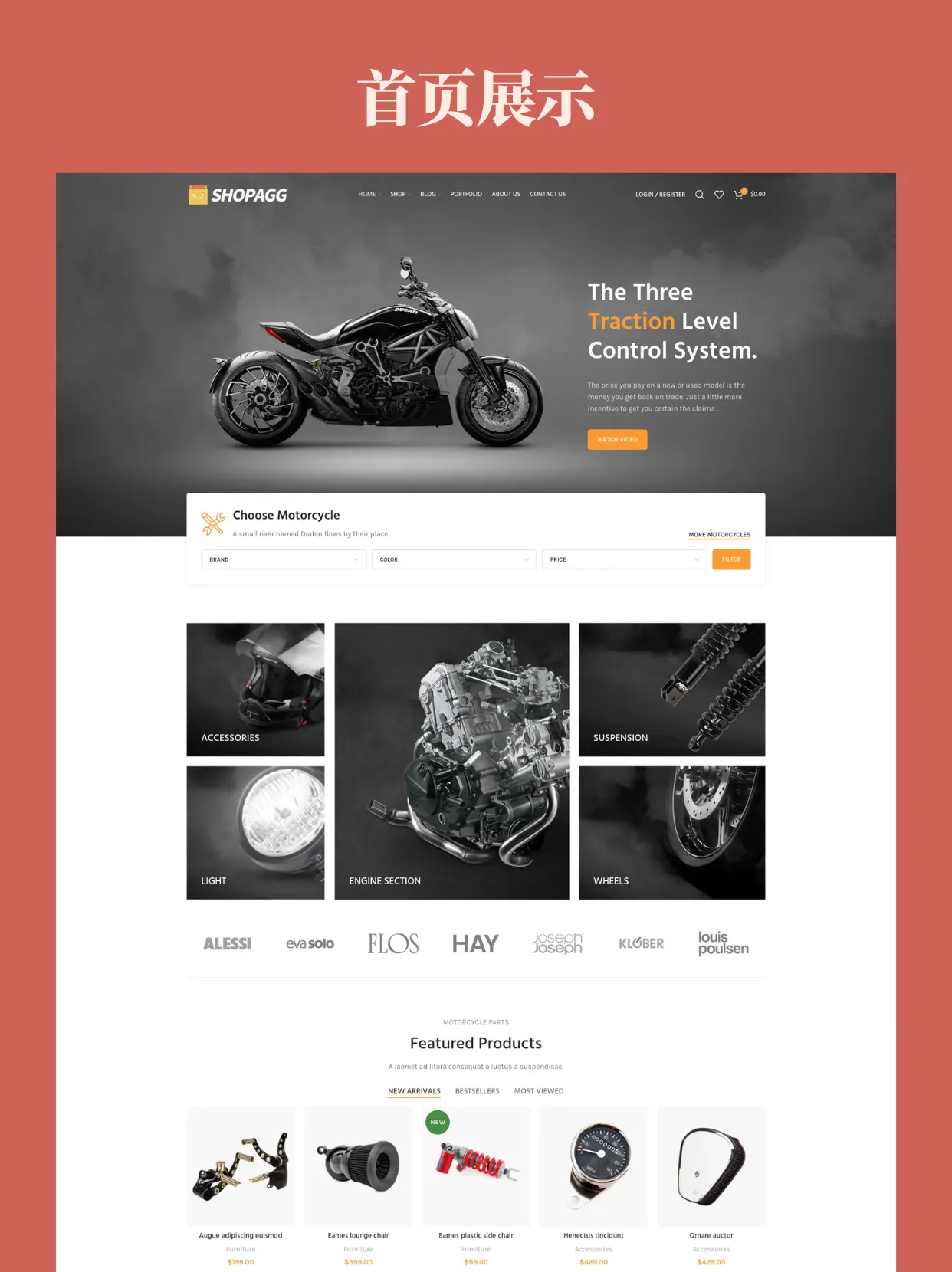 摩托车汽车整车和配件销售