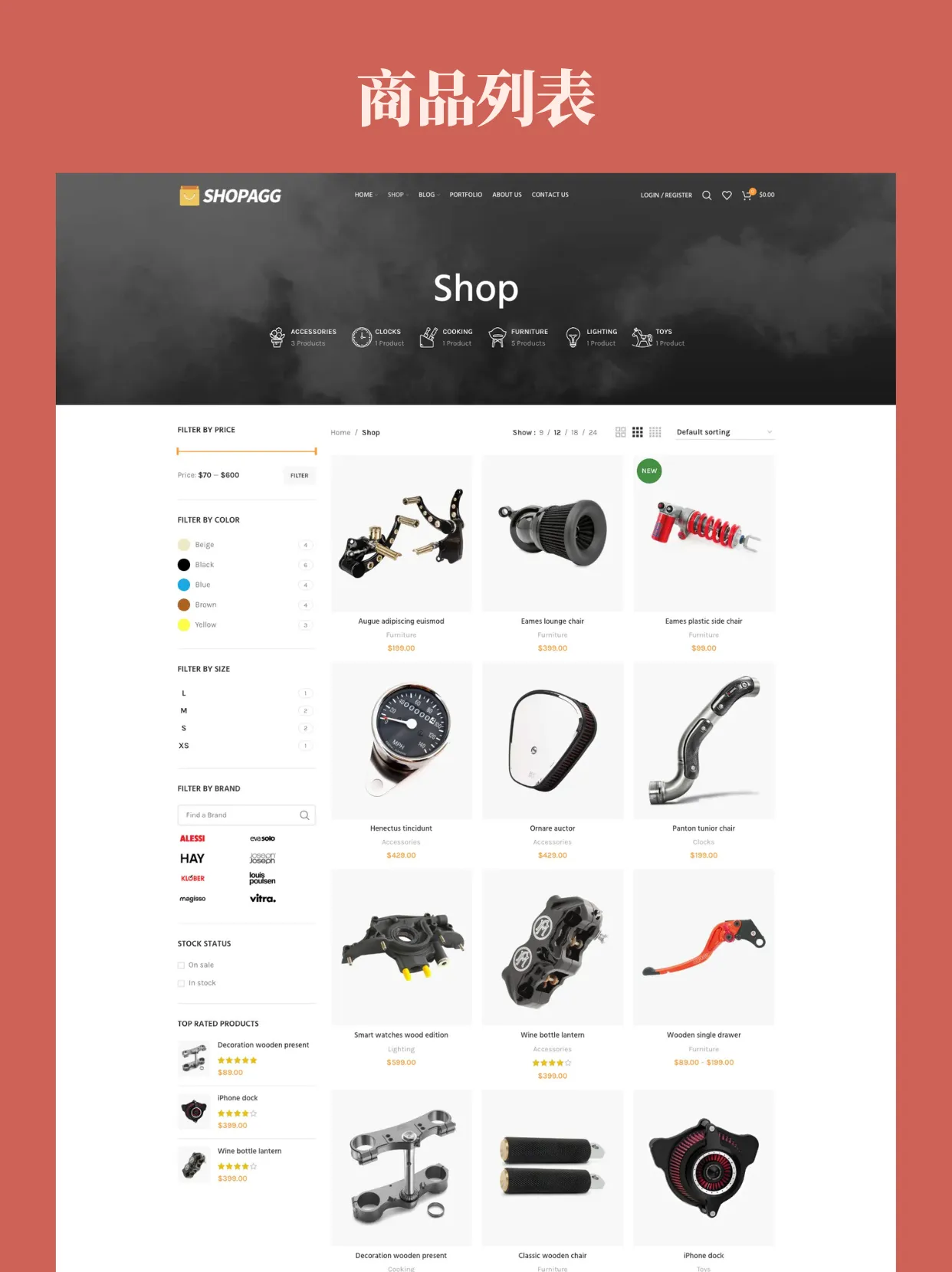 摩托车汽车整车和配件销售