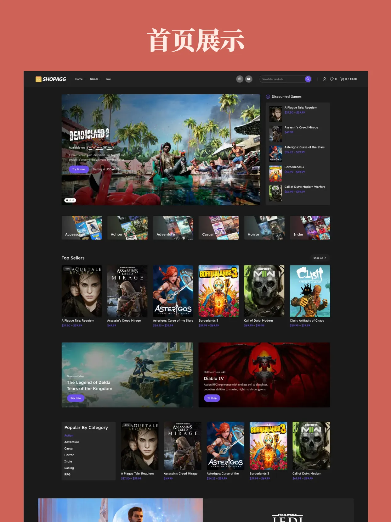 2 游戏充值账号交易虚拟产品