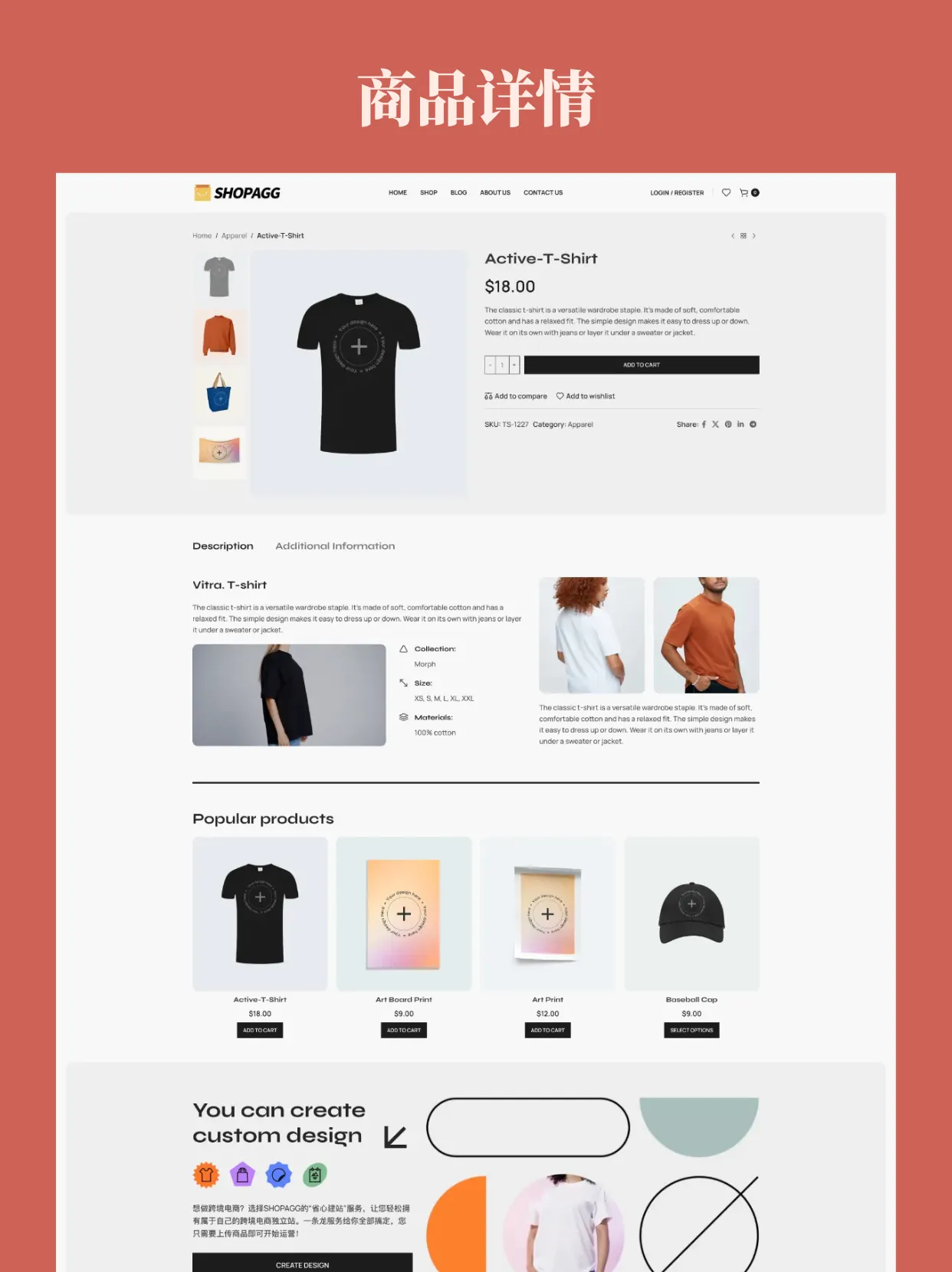 T恤卫衣服装POD一件定制