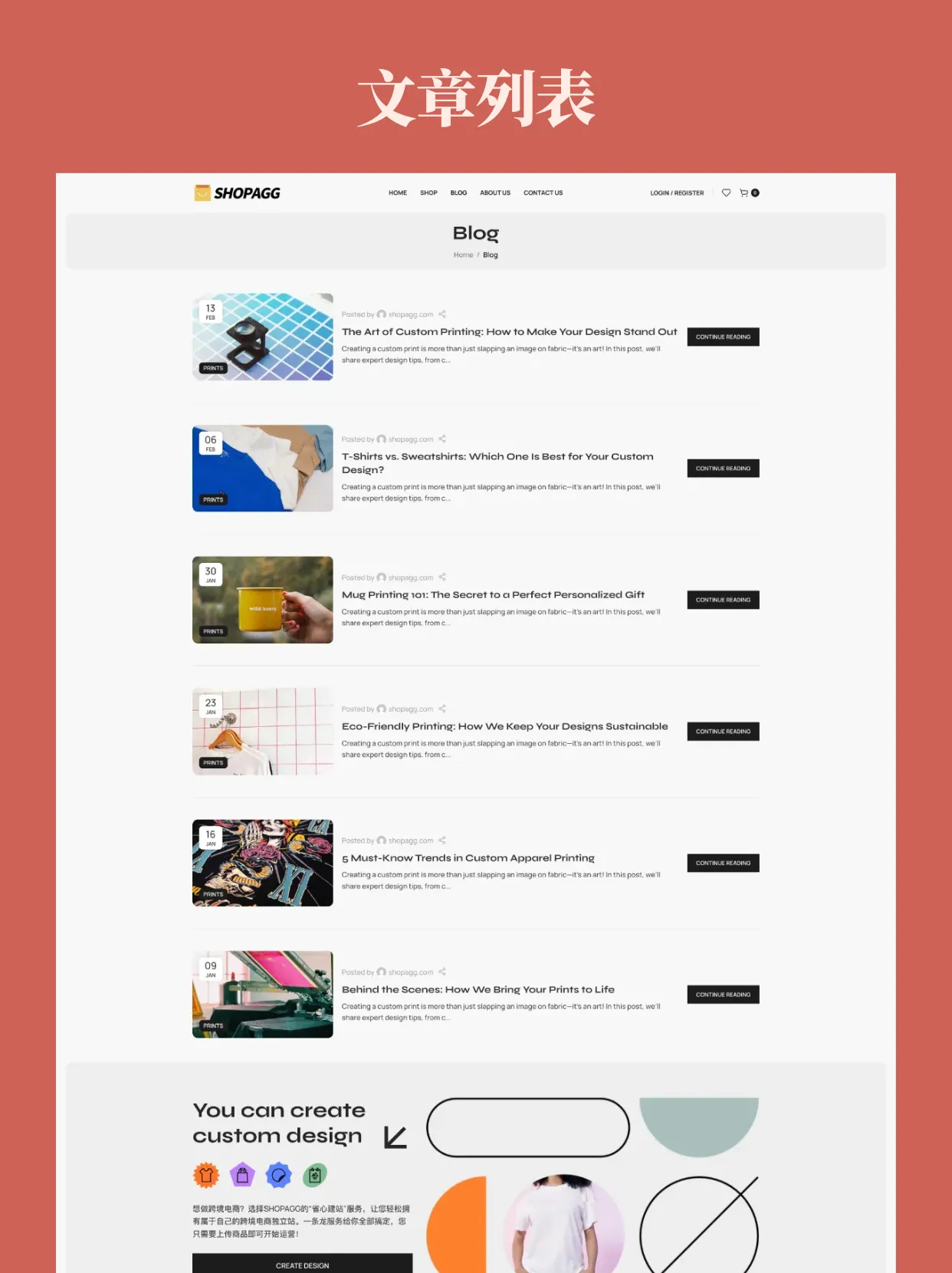 T恤卫衣服装POD一件定制