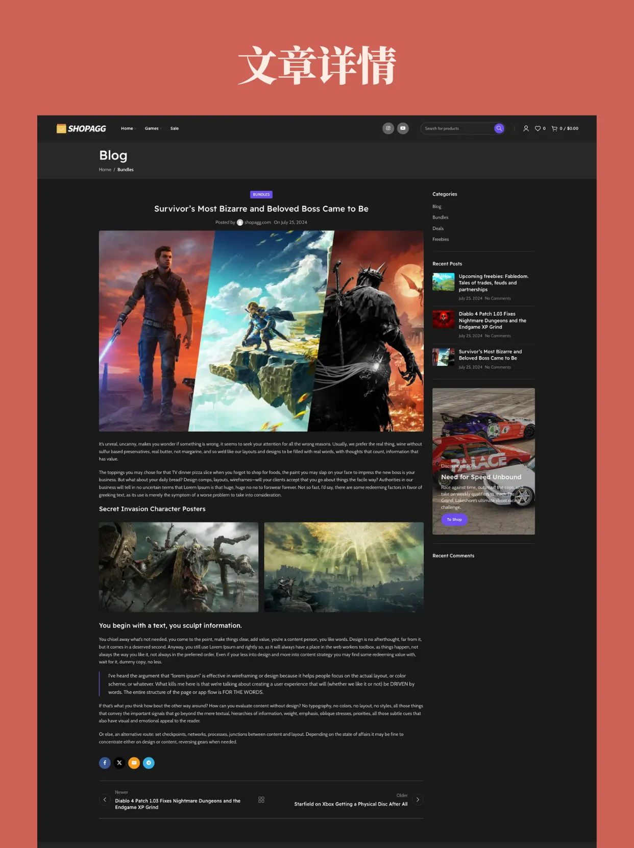 6 游戏充值账号交易虚拟产品