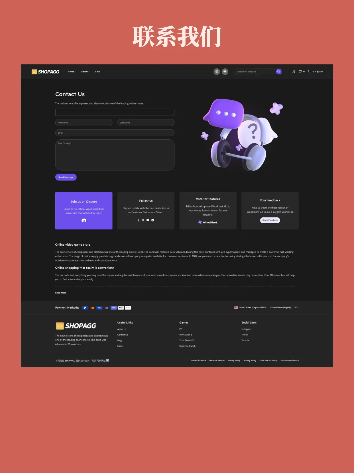 8 游戏充值账号交易虚拟产品