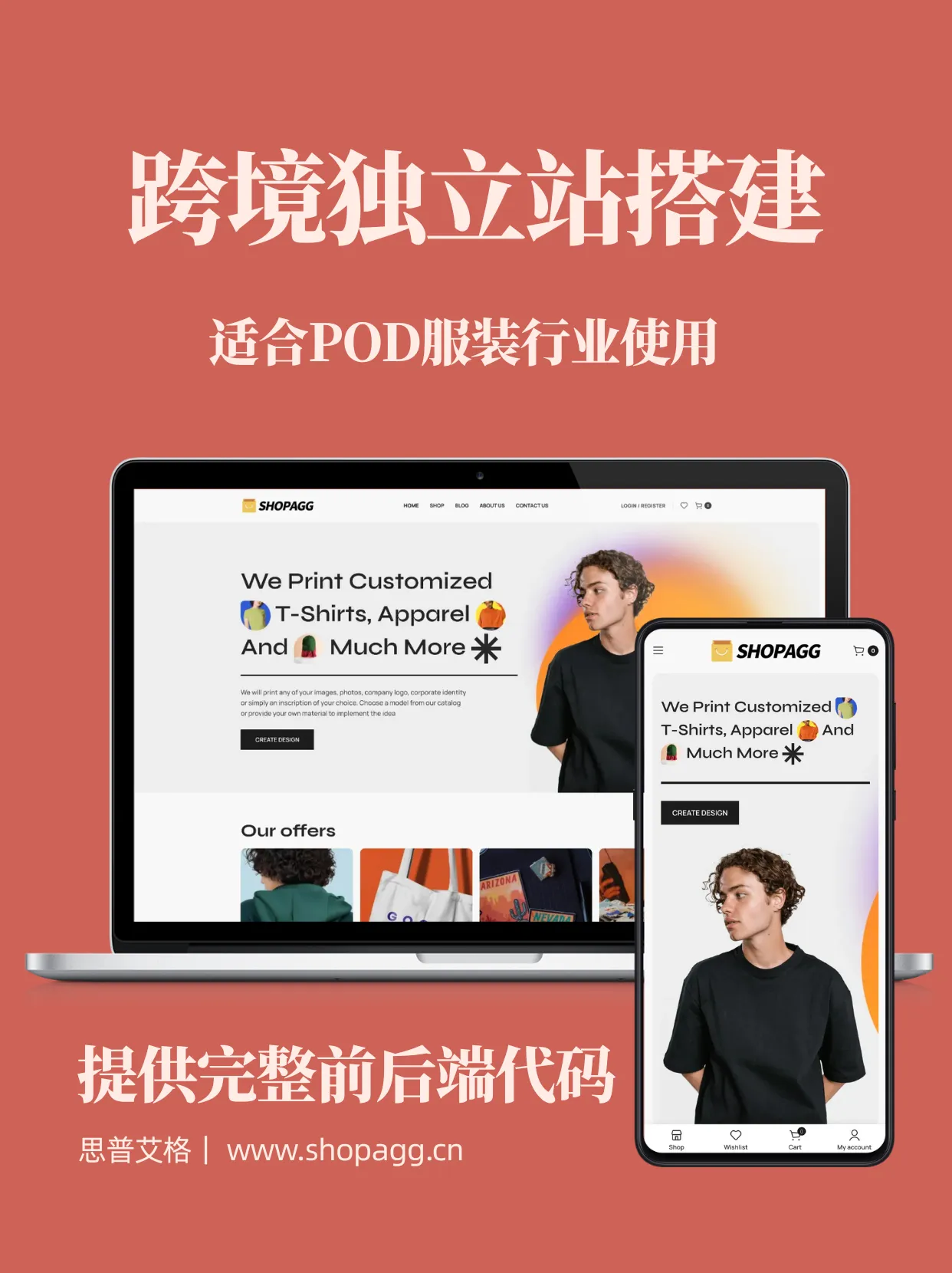 T恤卫衣服装POD一件定制