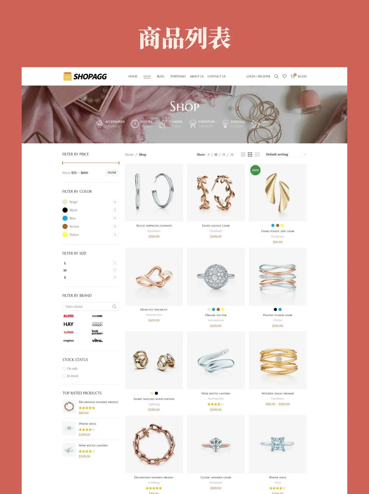 珠宝首饰项链手表钻石戒指