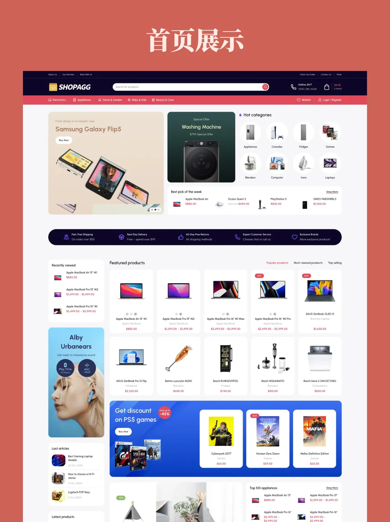 wp017-2 综合商店科技数码全行业通用