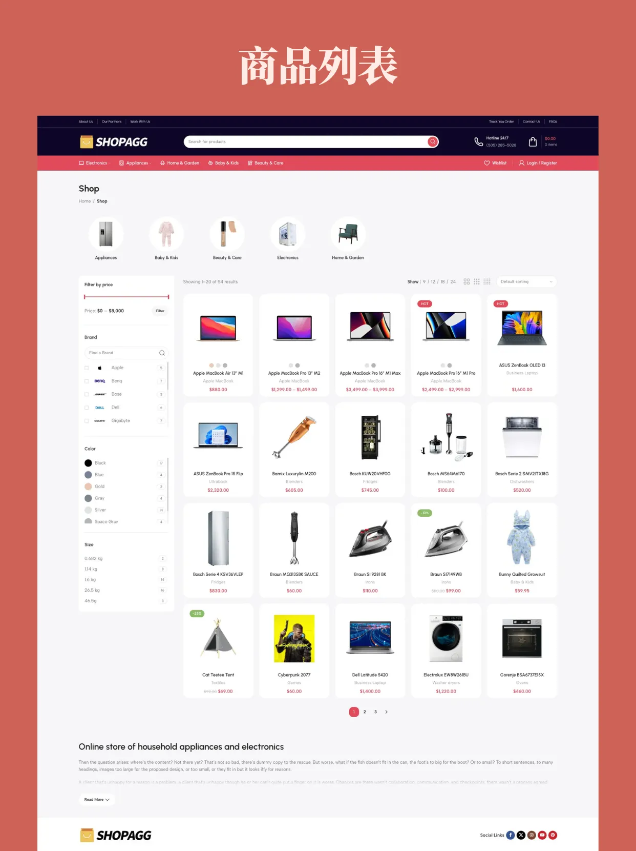 wp017-3 综合商店科技数码全行业通用