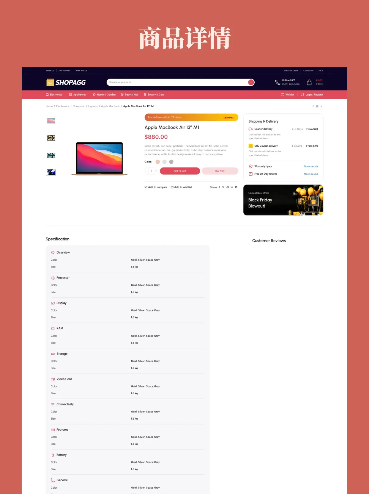 wp017-4 综合商店科技数码全行业通用
