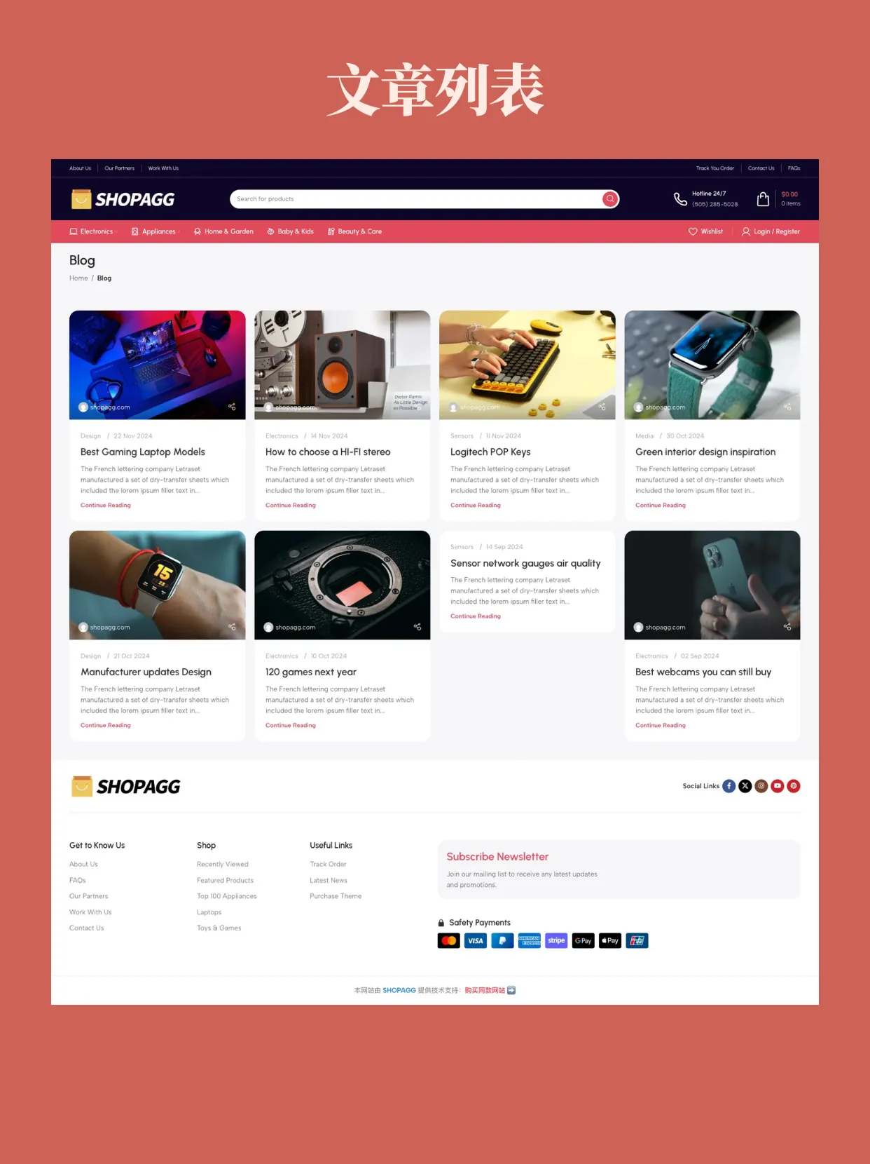 wp017-5 综合商店科技数码全行业通用