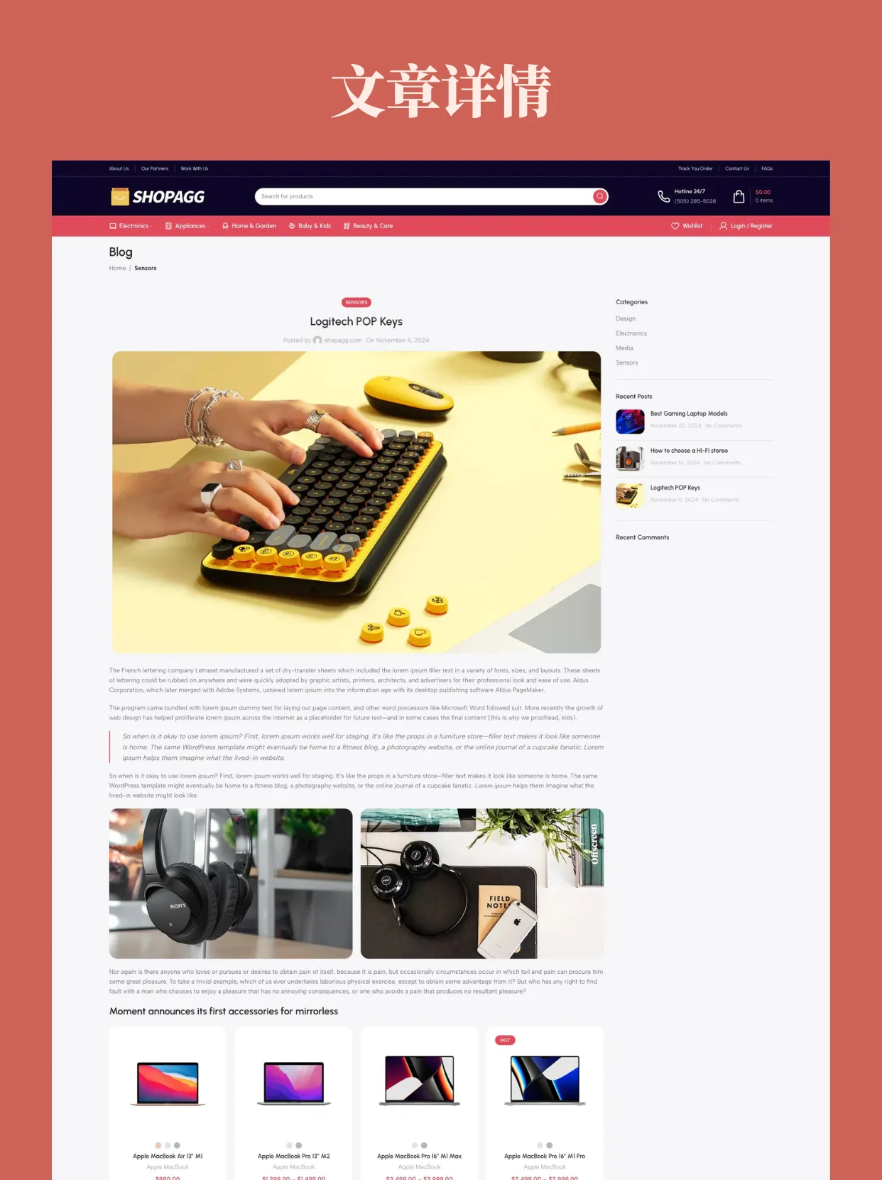 wp017-6 综合商店科技数码全行业通用