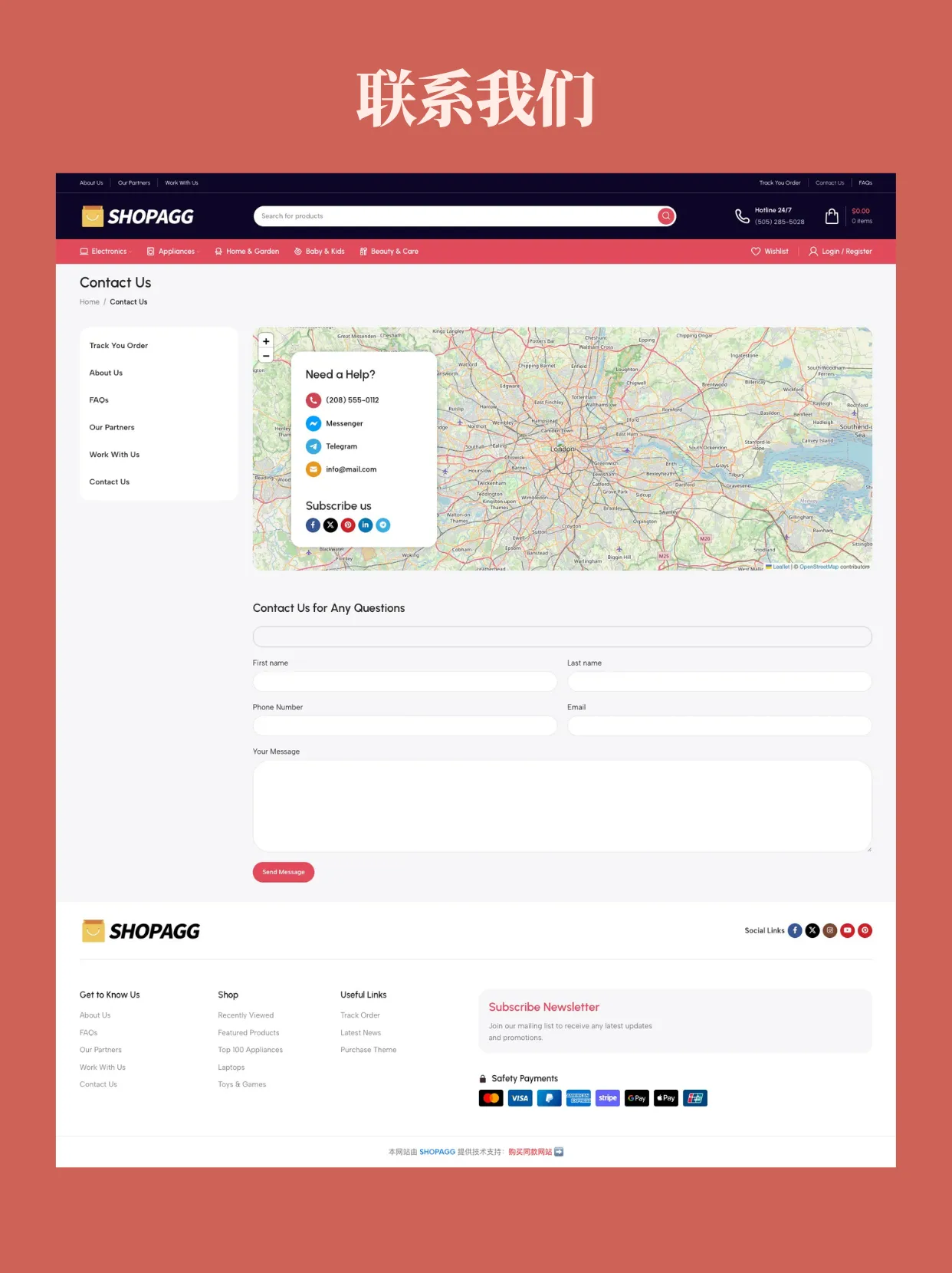 wp017-8 综合商店科技数码全行业通用
