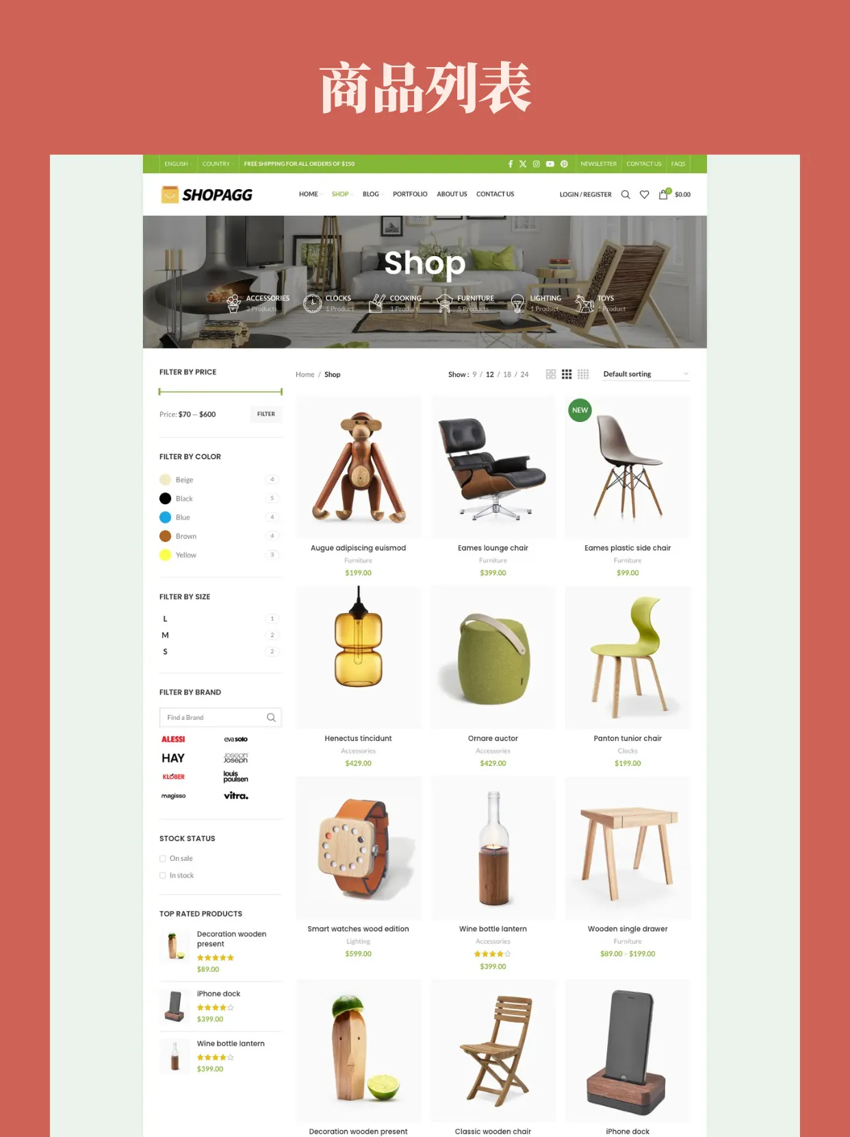 综合百货家具数码多品类融合
