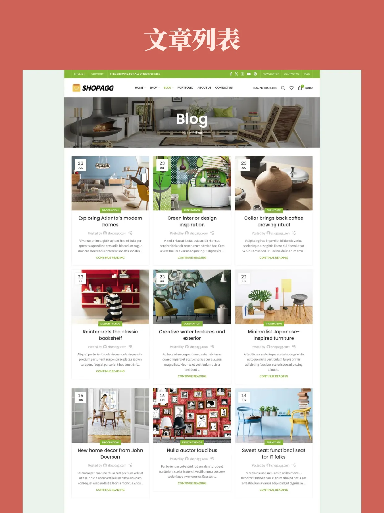 综合百货家具数码多品类融合