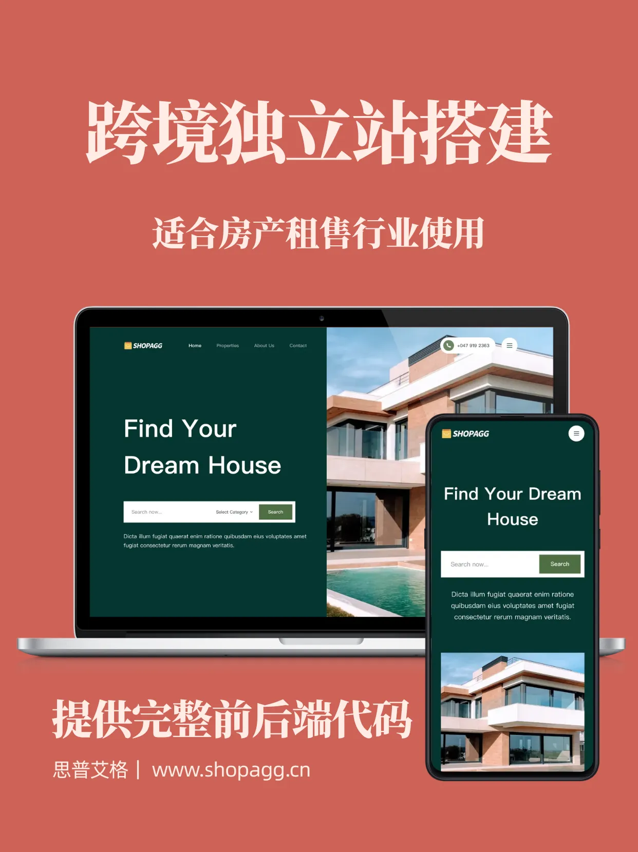 房产销售房屋装修酒店民宿