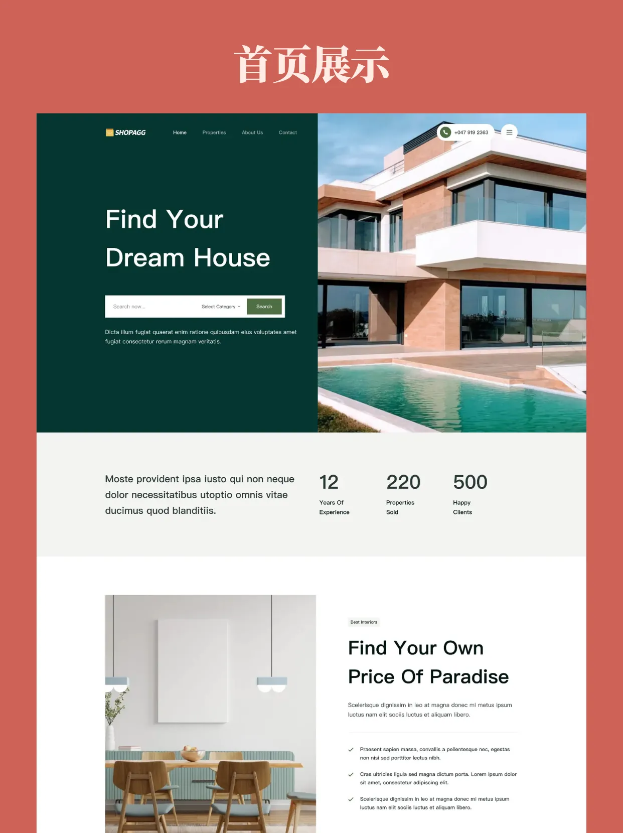 房产销售房屋装修酒店民宿