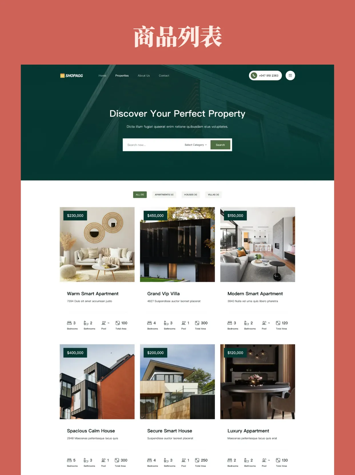 房产销售房屋装修酒店民宿