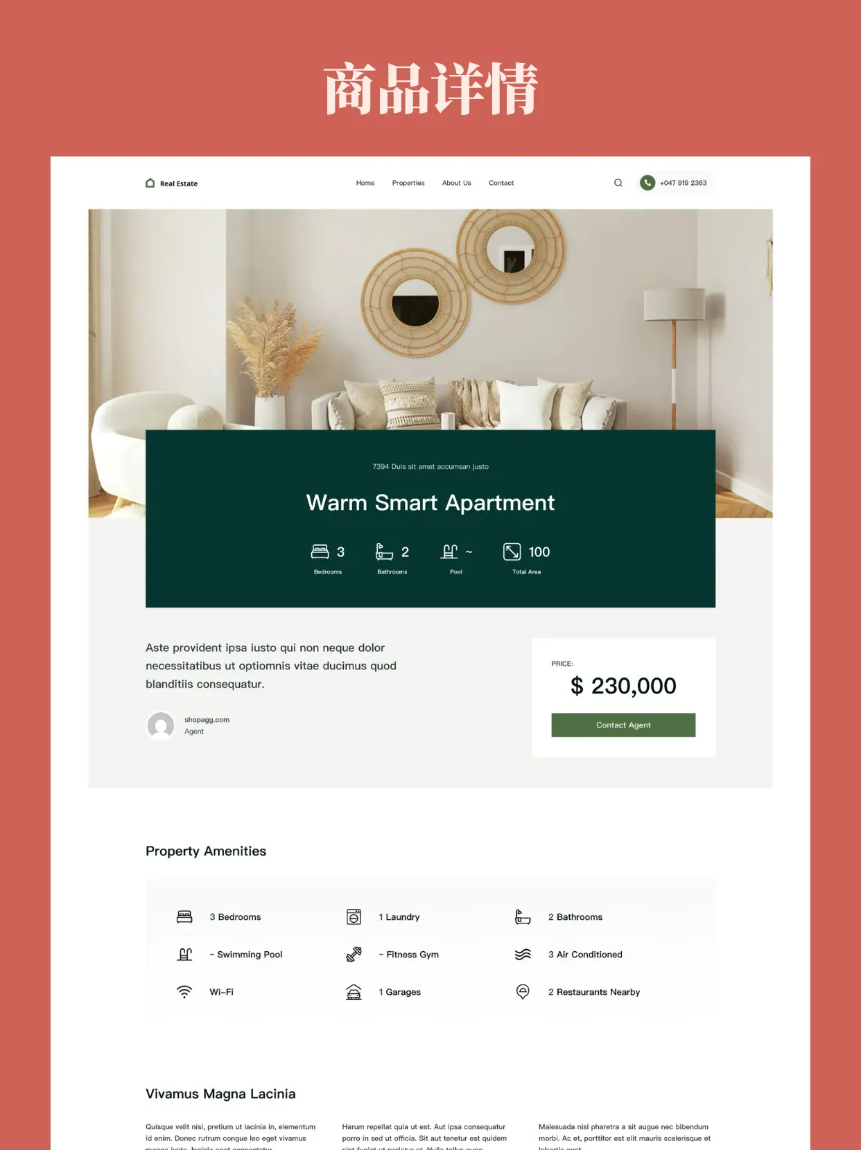 房产销售房屋装修酒店民宿