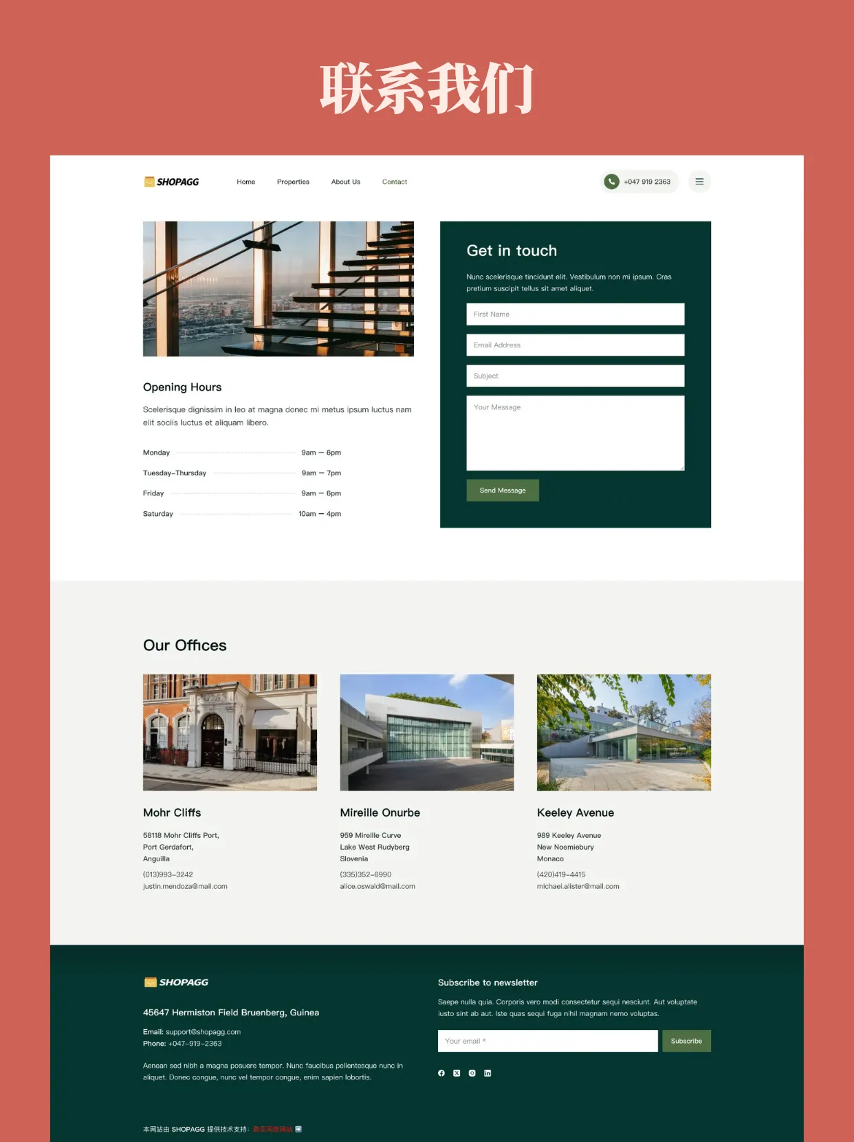 房产销售房屋装修酒店民宿