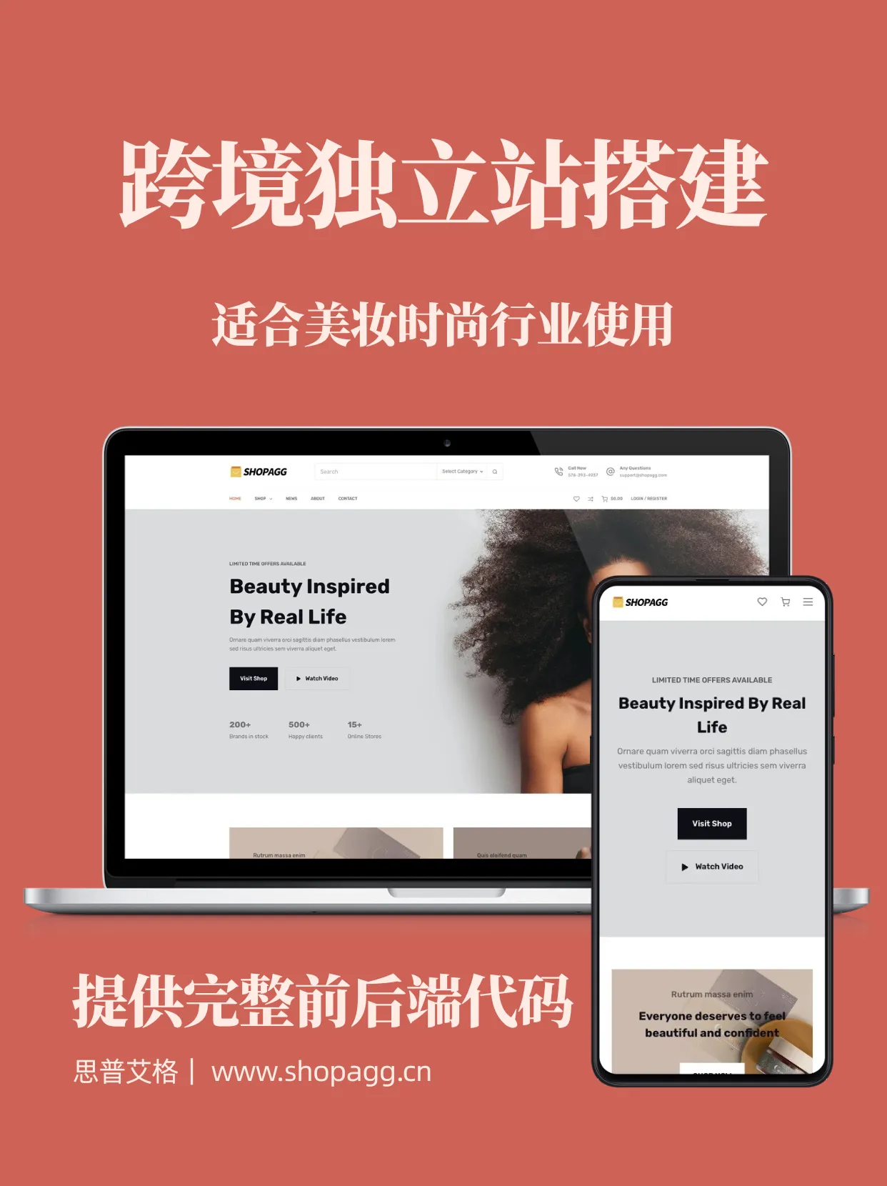 美妆护肤假发穿戴甲化妆品