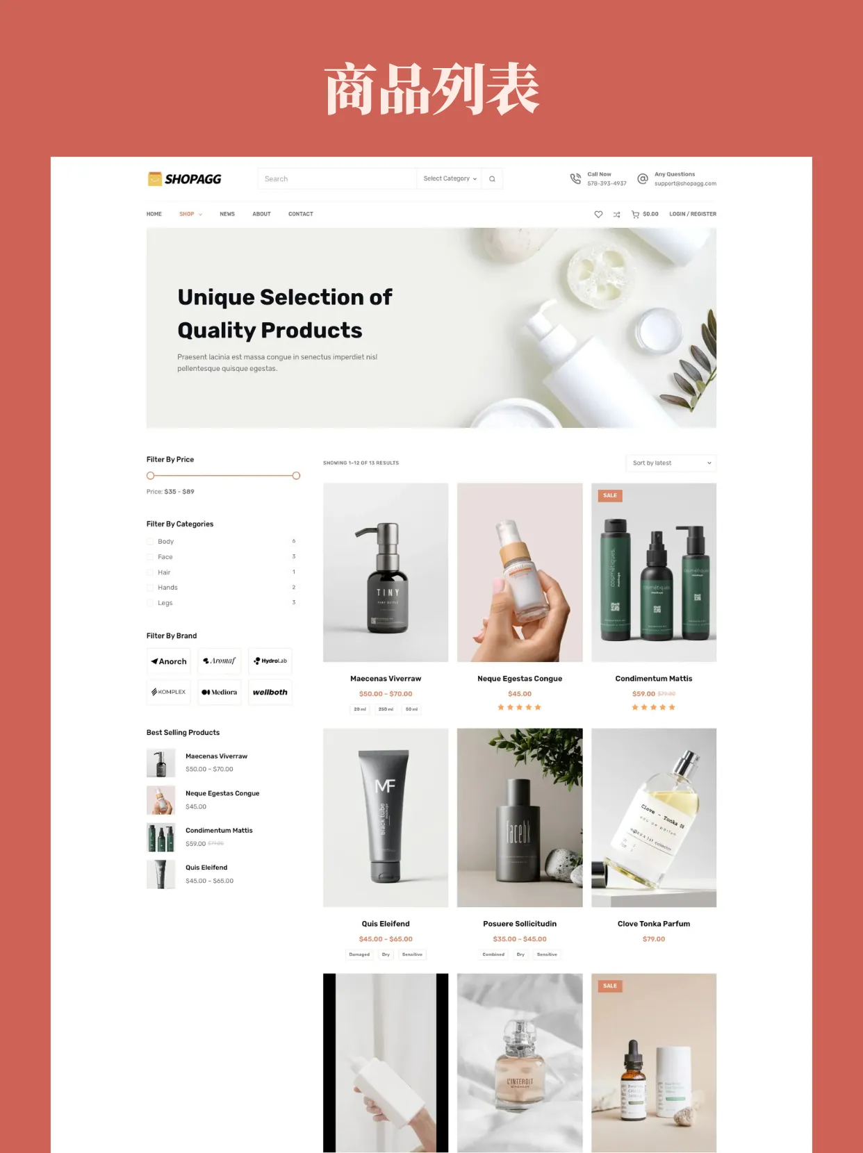 wp021-3 美妆护肤假发穿戴甲化妆品