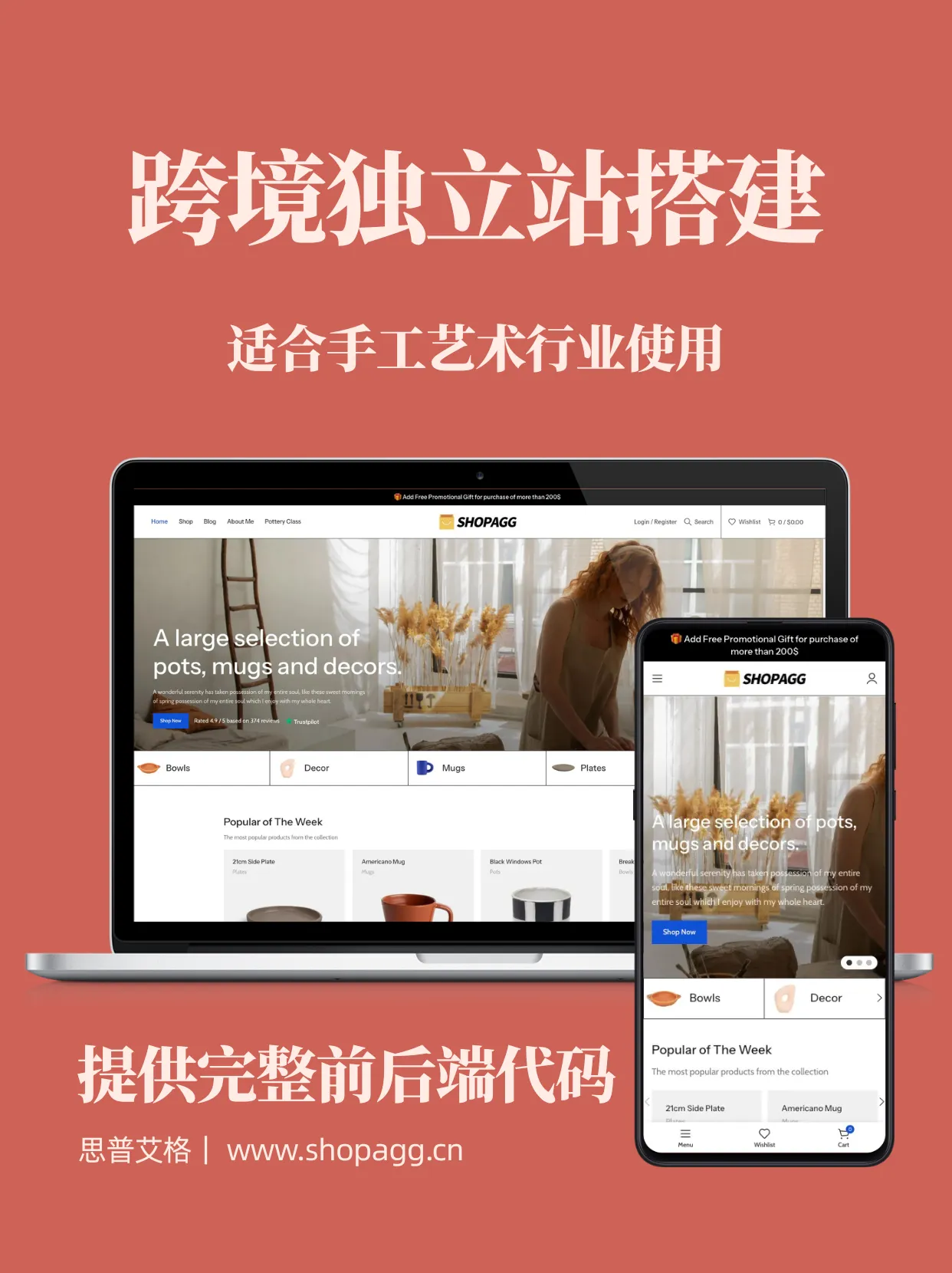 手工陶艺瓷器艺术餐具摆件