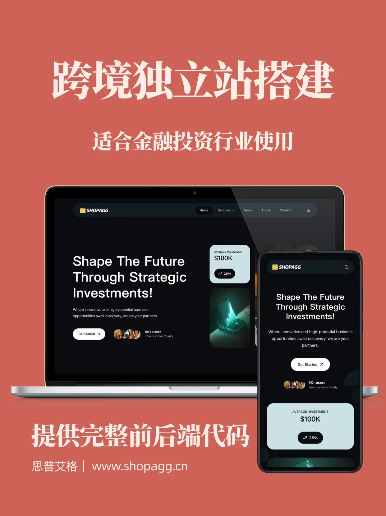 金融投资商业咨询财务审计