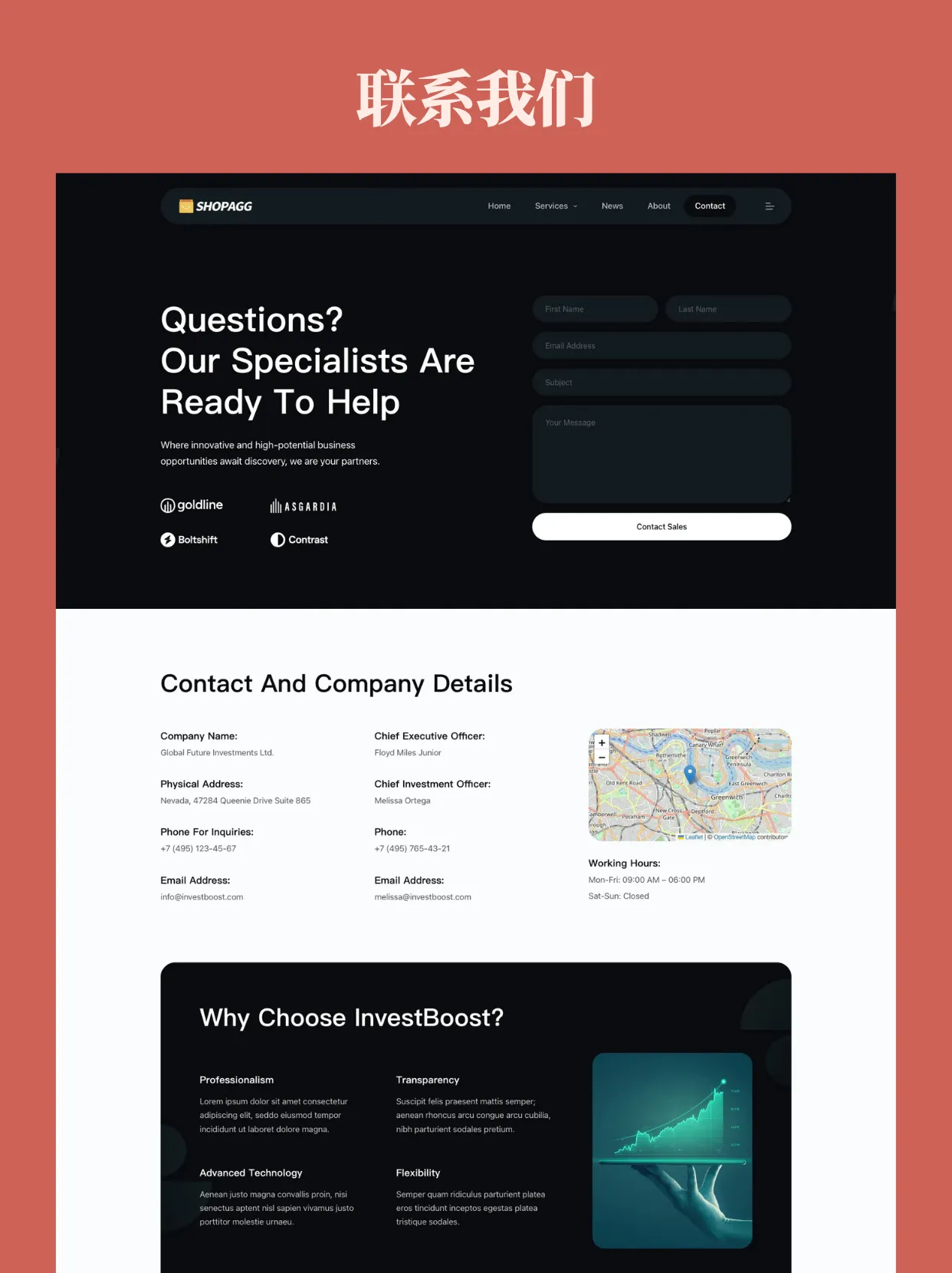 wp023-7 金融投资商业咨询财务审计