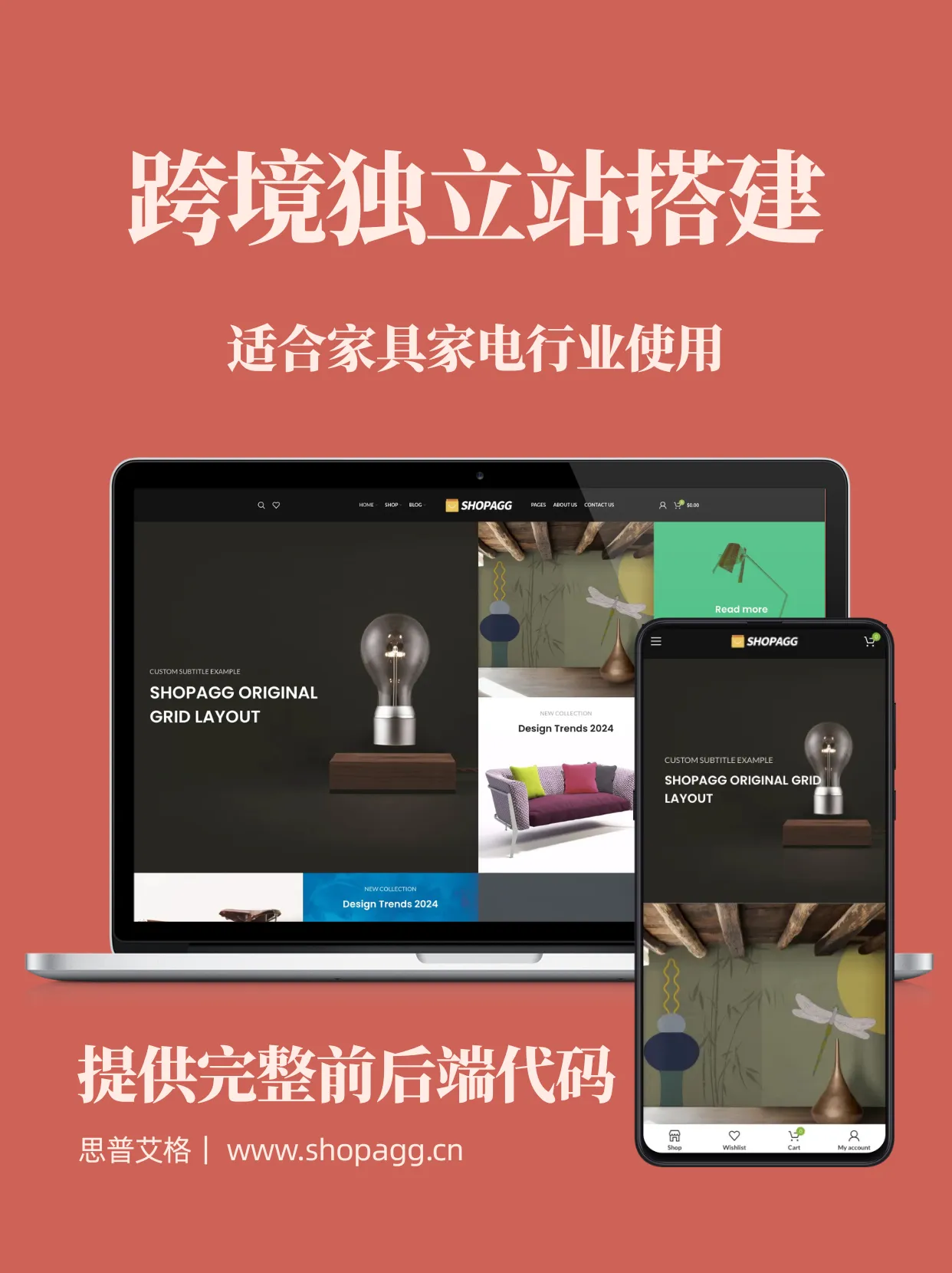 高端家具家居用品软装搭配