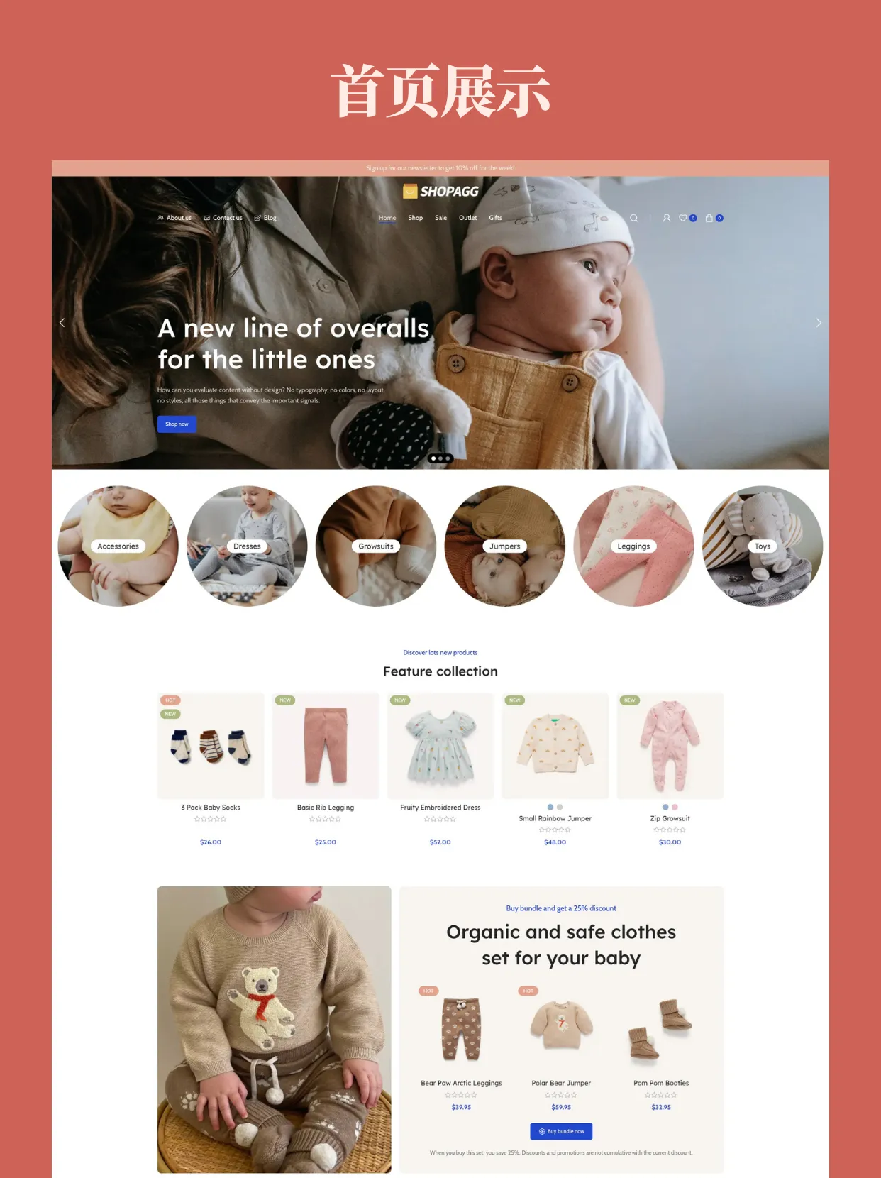 儿童服装早教玩具母婴用品