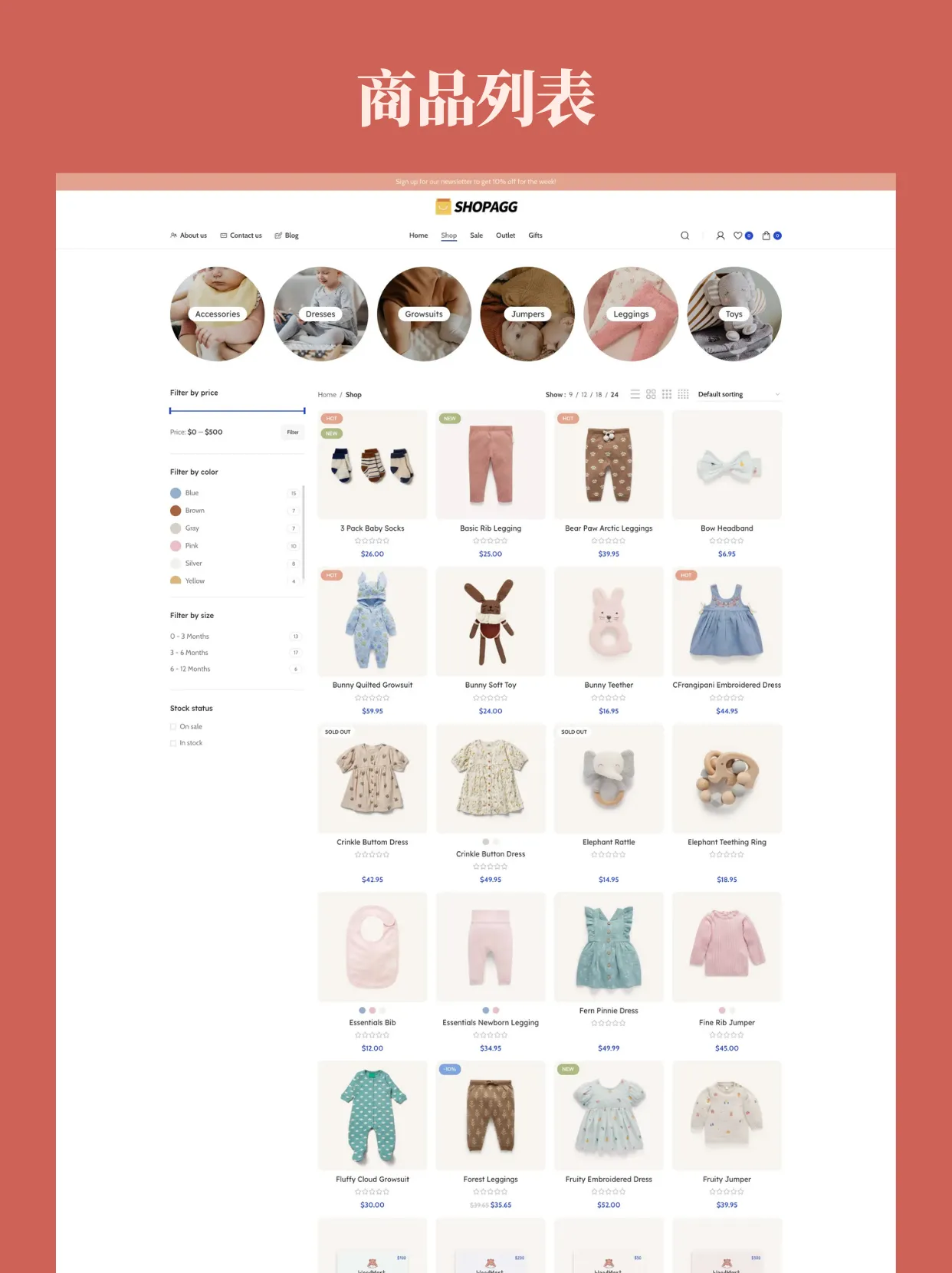 儿童服装早教玩具母婴用品