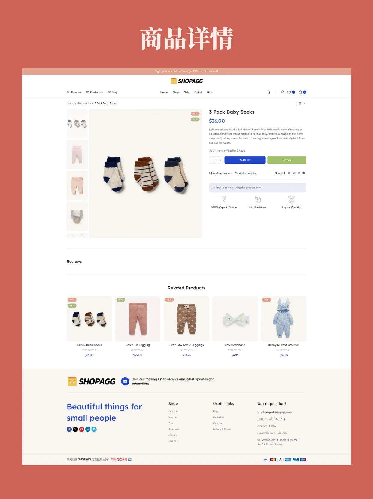 儿童服装早教玩具母婴用品