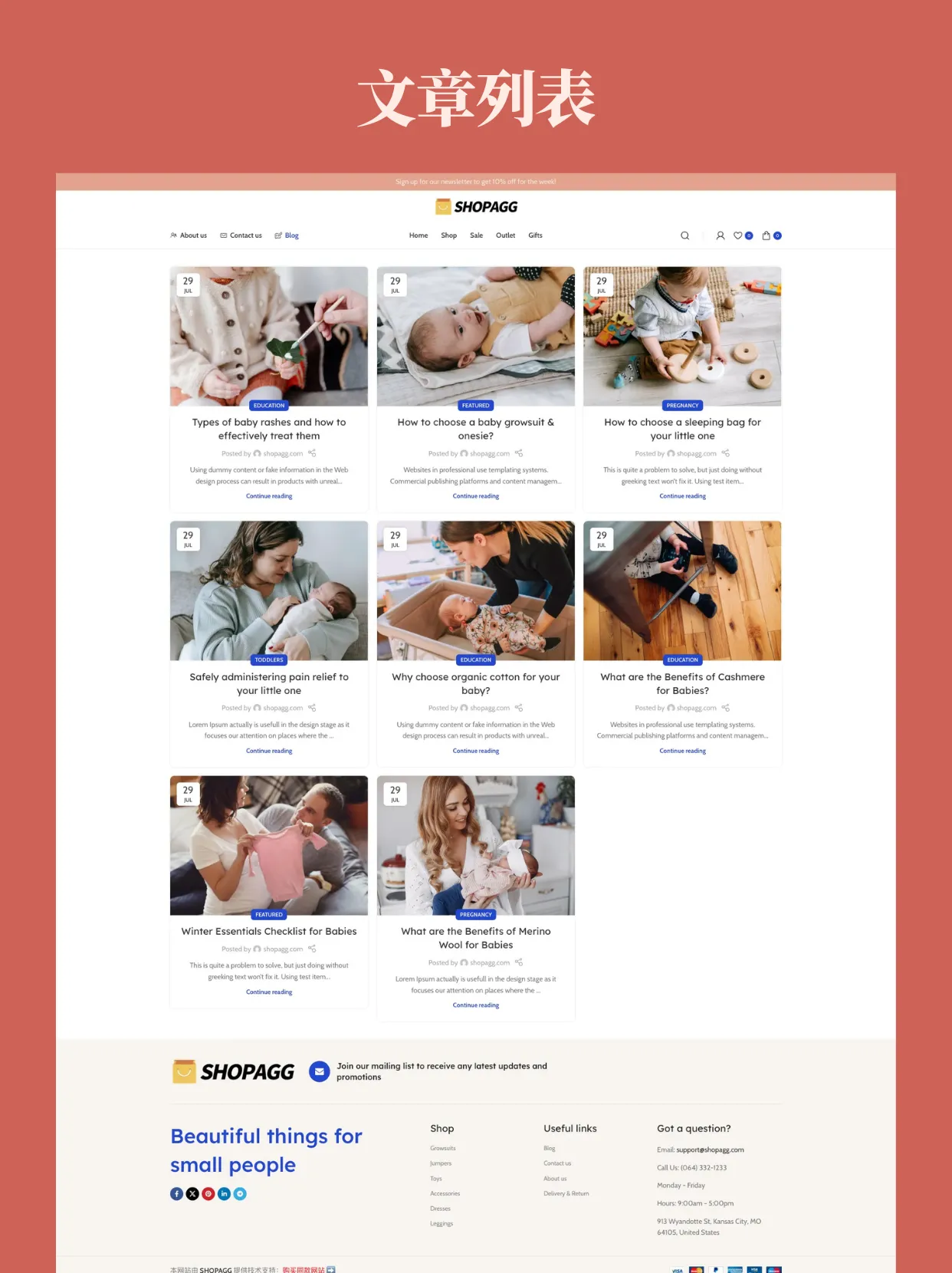 儿童服装早教玩具母婴用品