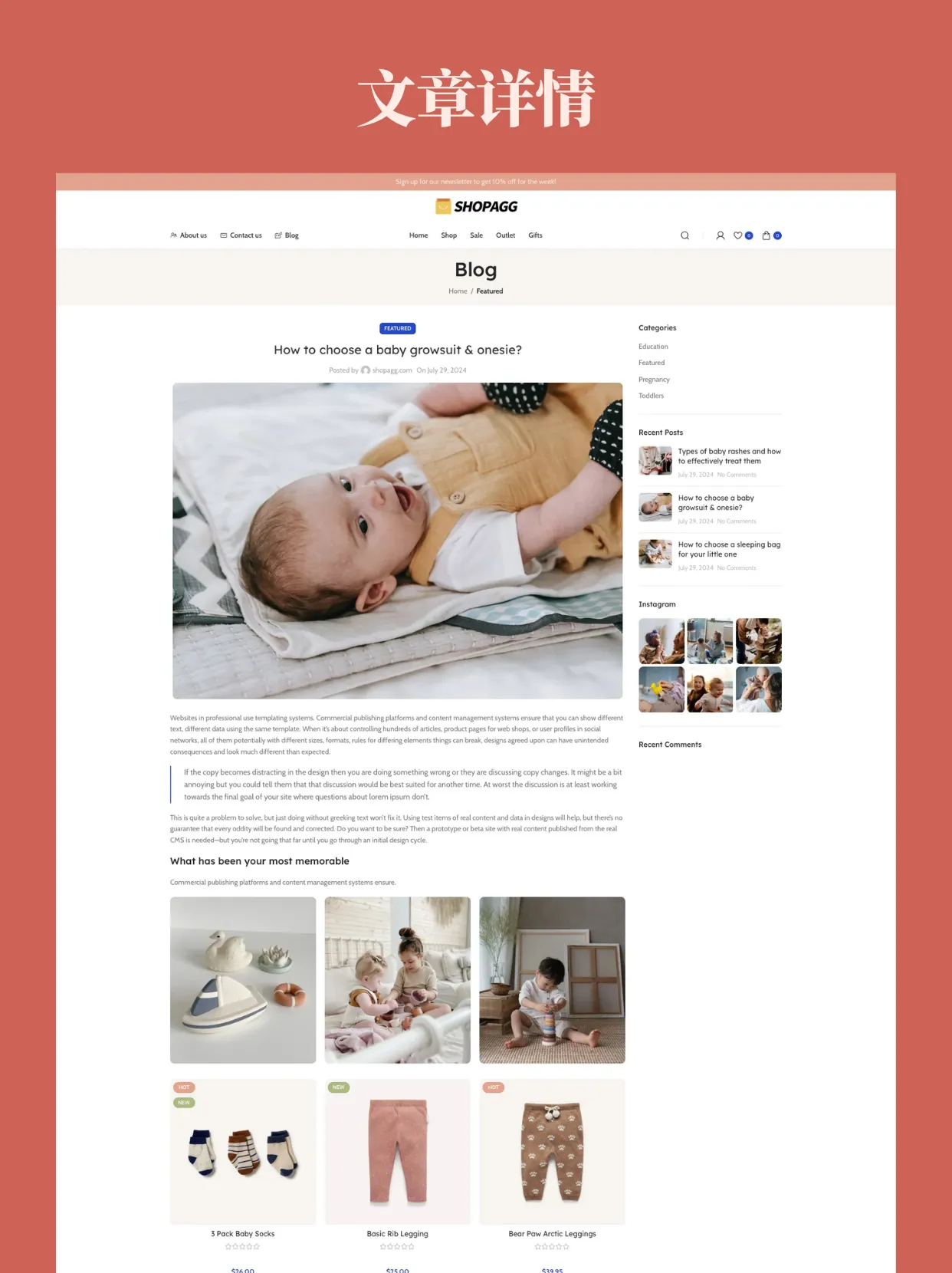 儿童服装早教玩具母婴用品