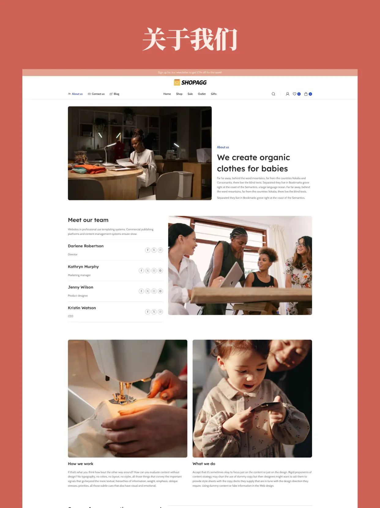 儿童服装早教玩具母婴用品
