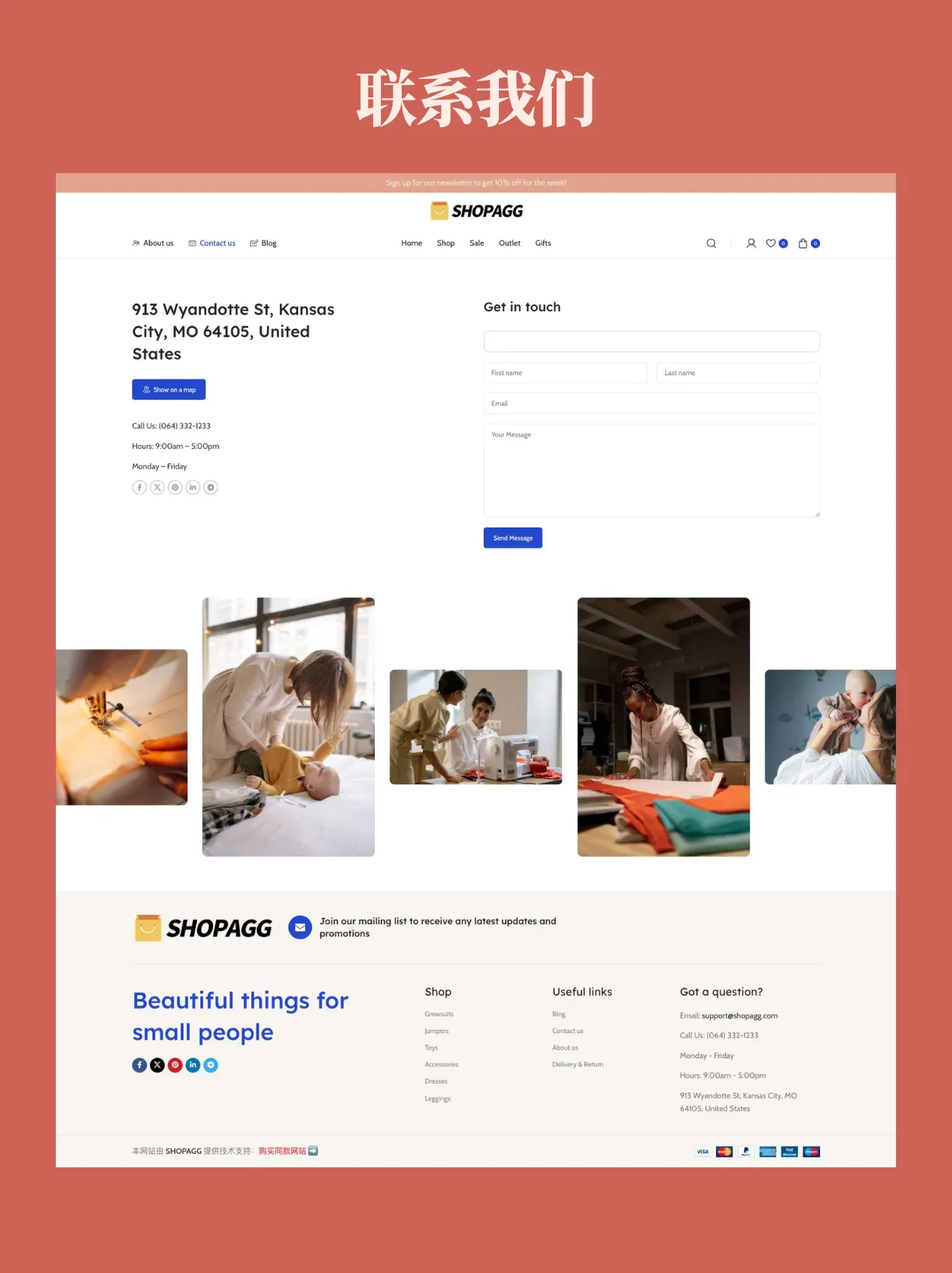 儿童服装早教玩具母婴用品