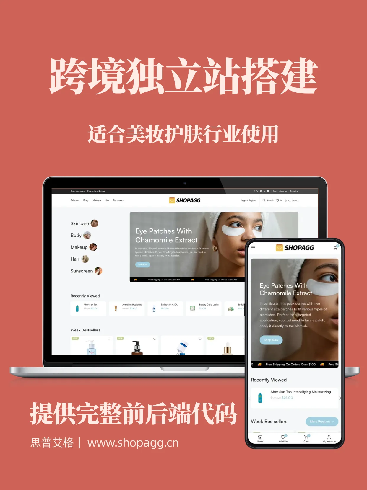 护肤美妆时尚女装面膜医美