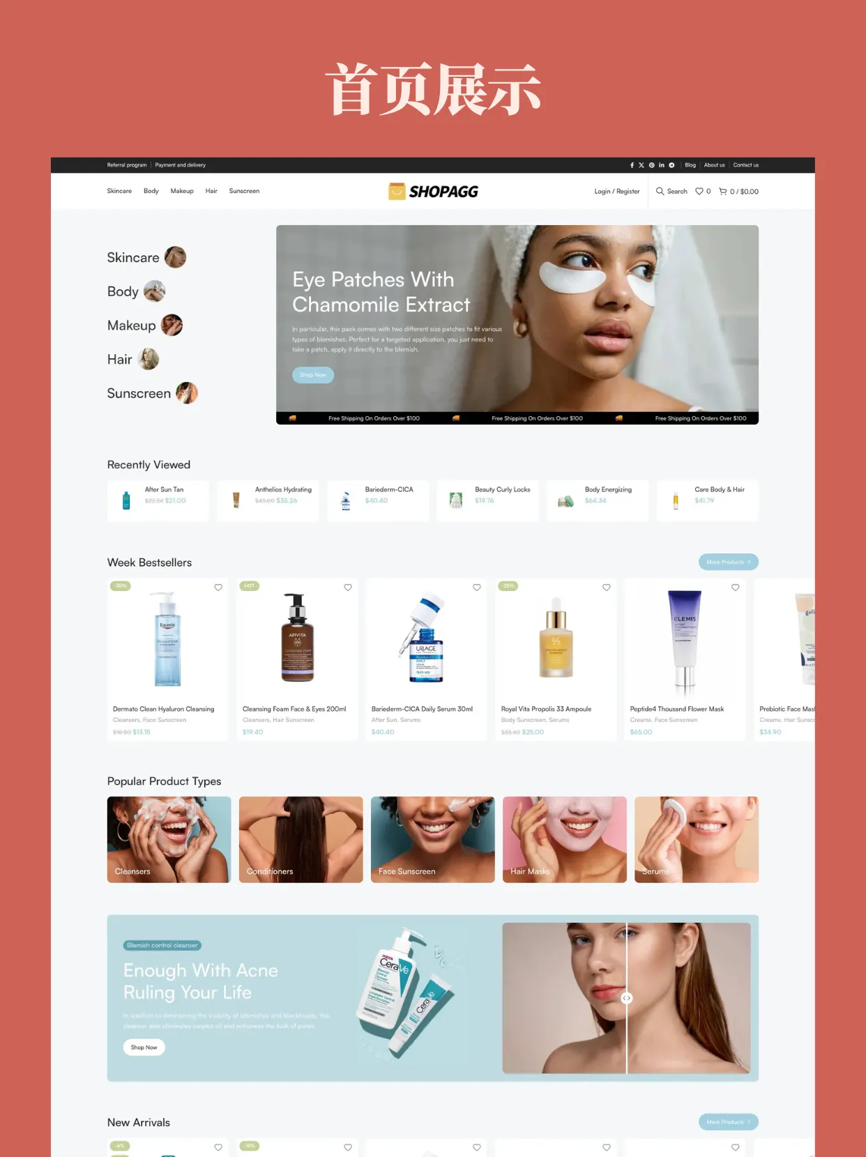 wp026-2 护肤美妆时尚女装面膜医美