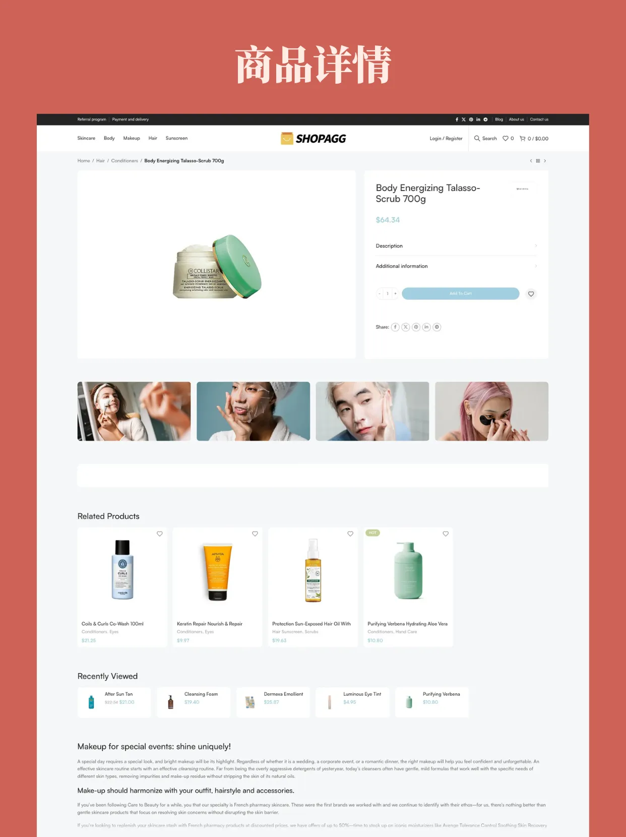 wp026-4 护肤美妆时尚女装面膜医美