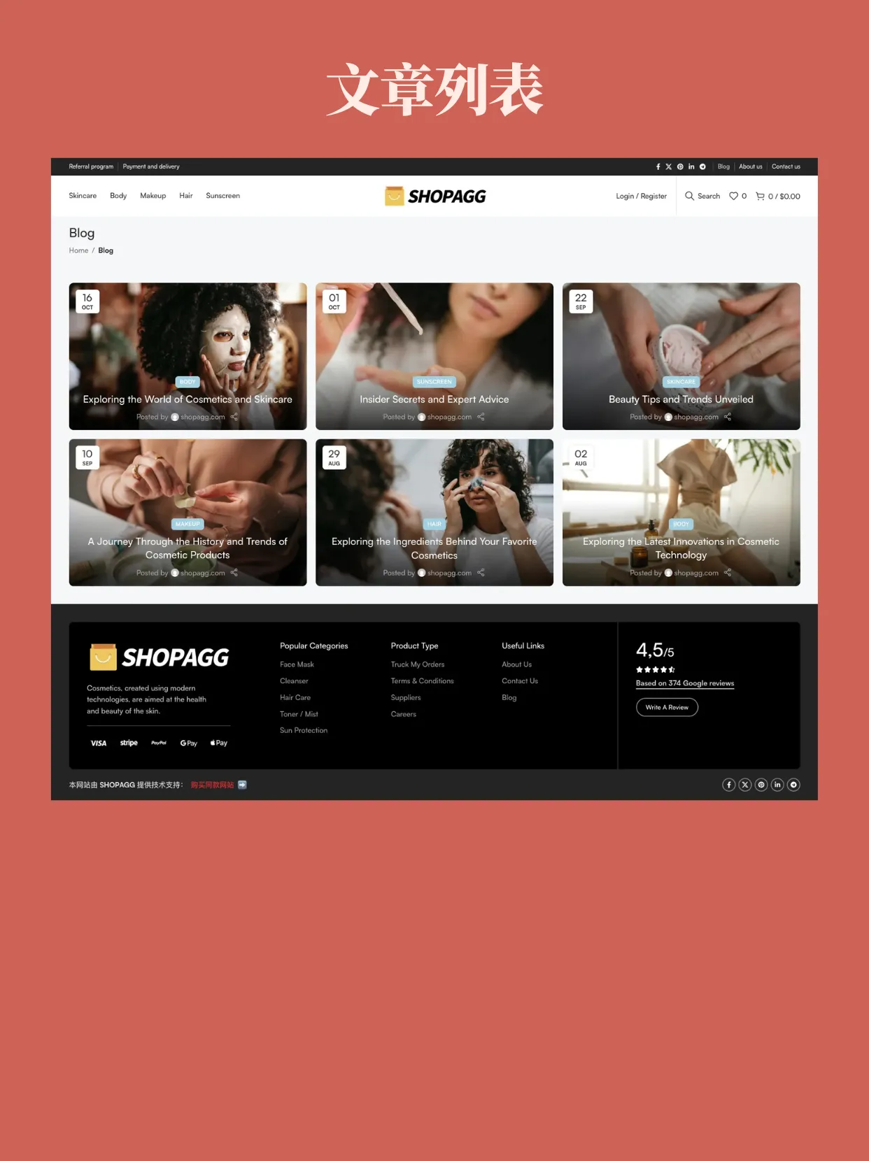 wp026-5 护肤美妆时尚女装面膜医美