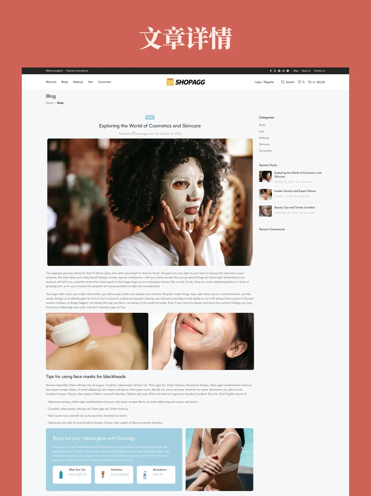 wp026-6 护肤美妆时尚女装面膜医美