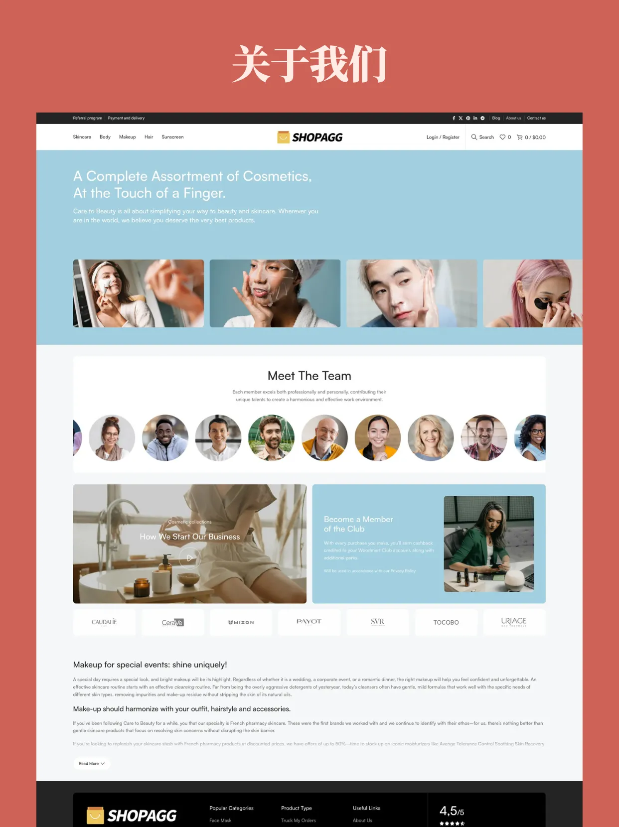 wp026-7 护肤美妆时尚女装面膜医美